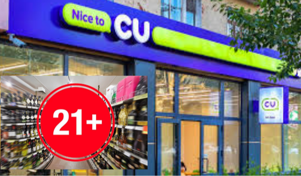 Насанд хүрээгүй хүнд согтууруулах ундаа худалдсан хэргээ нуух зорилгоор хахууль өгсөн CU-гийн ажилтанд ял оноожээ